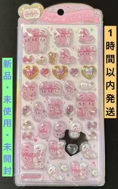 【1時間以内発送】【新品・未開封】エスターバニー うるちゅる ポップシール