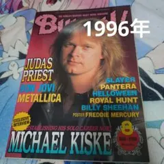 BURRN! 1996年8月号 マイケル・キスク特集