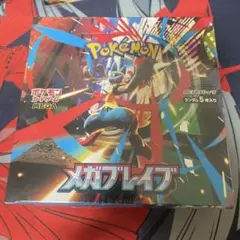 メガブレイブ シュリンク付き未開封
