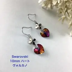 Swarovski 10mmハートピアス〜ヴォルカノ