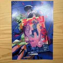 劇場版チェンソーマン レゼ篇 入場者特典