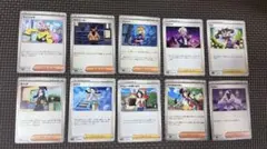 ポケモンカード サポート トレーナーズ まとめ売り 10枚のサムネイル