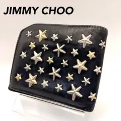 JIMMY CHOO ジミーチュウ 折り財布 二つ折り スター ブラック 黒のサムネイル
