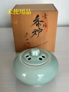 青磁香炉　平安陽山作　共箱自筆サイン、落款 青磁香炉 平安陽山作 共箱自筆サイン、落款