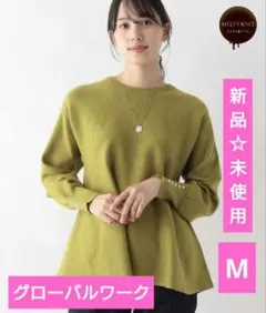 グローバルワーク　メルティニット　ペプラム　М　プルオーバー　新品　グリーン