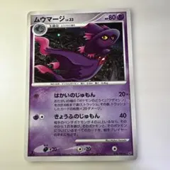 2026年最新】ムウマージの人気アイテム - メルカリ