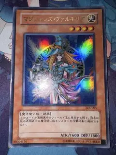 遊戯王 マジシャンズ・ヴァルキリア ウルトラ LE5-005 - メルカリ