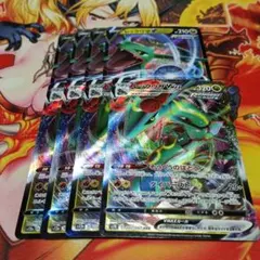 ポケカ RR RRR レックウザV レックウザVMAX 各4枚