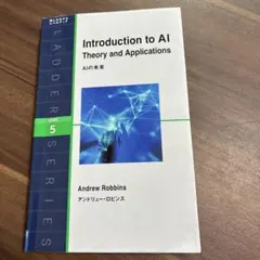 Introduction to AI