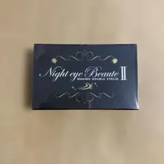 ナイトアイボーテII 3ml 新品未開封 2026年5月到着 定期便 - メルカリ
