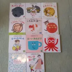 こどものとも 0.1.2 絵本セット 11冊セット