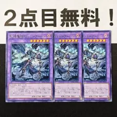 15712 遊戯王 飢渇聖徒エリュシクトーン 字レア 2点目無料 アザミナ