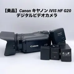 2026年最新】canon ivis HF-G20の人気アイテム - メルカリ