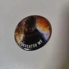 ゴジラ ワンフェス マグネット缶バッジ