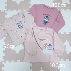 アンパンマン 裏起毛トレーナー 3枚セット90㎝100cm