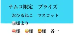 いれいす おひるねこマスコット　ifさん　ないこさん　悠佑さん　各1