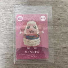 あつまれどうぶつの森　ちゃちゃまる　amiiboカード