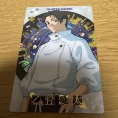 呪術廻戦 乙骨憂太 ホログラムカード