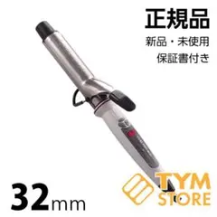 新品 未使用品 クレイツ ヘアアイロン イオンカール プロ 32mm SR-32