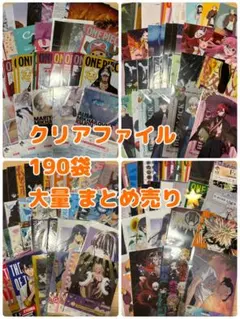 ノンジャンル アニメキャラ クリアファイル 大量 まとめ売り