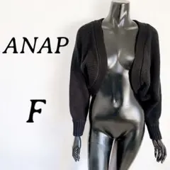 [ANAP] ボレロ ニットカーディガン ブラック ショート丈 フリーサイズのサムネイル