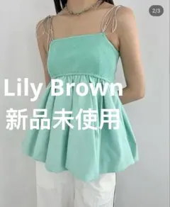 【未使用】Lily Brownミントグリーン キャミソール ビスチェのサムネイル