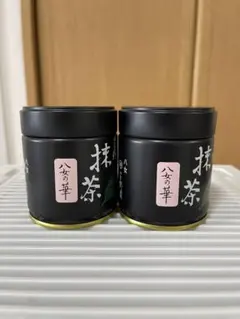 星野製茶園　抹茶　八女の華40g 2個 高級 大人気 希少