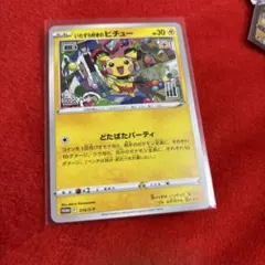 2026年最新】いたずら好きのピチューの人気アイテム - メルカリ