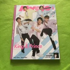 Myojo 2023年10月号 King & Prince特集