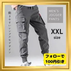 ジョガーパンツ XXL カーゴパンツ ジャージ スウェット ストリート グレー