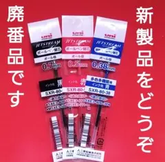 【新製品】10パック　0.７㎜ジェットストリーム替芯