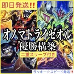 大会優勝構築 獄神アルトメギアデッキ メディウス ファインメルト ヴィードリウム 大会優勝構築 獄神アルトメギアデッキ メディウス ファインメルト