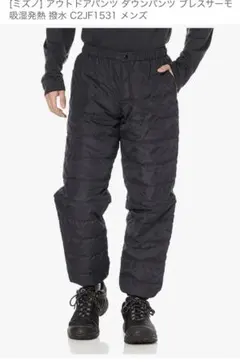 Mizuno ブレスサーモ　ダウンパンツ M サイズ型番C2JF1531