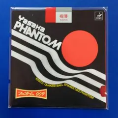卓球ヤサカ ファントム009