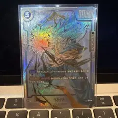 ベジット　SCR パラレル　フュージョンワールド