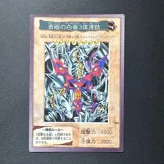 遊戯王 邪悪なる鎖 バンダイ版 - メルカリ