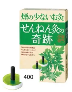 2025年最新】せんねん灸応募券の人気アイテム - メルカリ