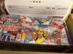 ポケセンフクオカ　スペシャルボックス　シュリンク付き