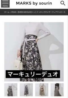 ♡*様 マーキュリーデュオ　長袖　ドッキングニットワンピース