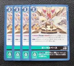 【4枚セット】デジモンカード/プロモ/ ロイヤルベース