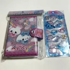 【正規品】まじかるベリーベリーシールバインダー&ベリーベリーウォーターシール