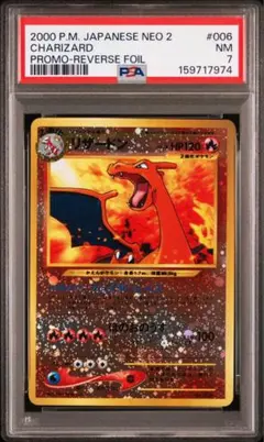 世界22枚 エラーカード レリーフ抜け PSA10 リザードンex SAR - メルカリ