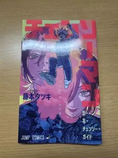 チェンソーマン 映画特典
