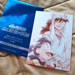 劇場版 忍たま乱太郎 入場者特典 第2弾 きり丸 天鬼