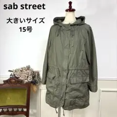 52 美品　大きいサイズ　sab street モッズ コート