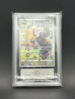 ポケモンカード ピカチュウ ARS9 クラシック PSA9相当 - メルカリ