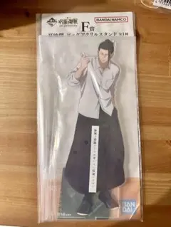 2025年最新】呪術廻戦 一番くじ アクリルスタンド 夏油傑の人気