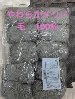 ウール ブラウン