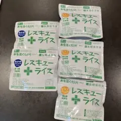 レスキューライス 超長期保存食 5袋セットのサムネイル
