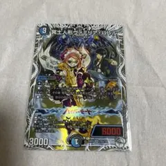 デュエルマスターズ　デュエマ　冥土人形ヴァミリアバレル